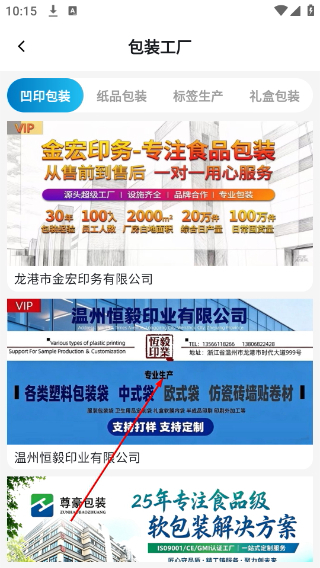 印查查