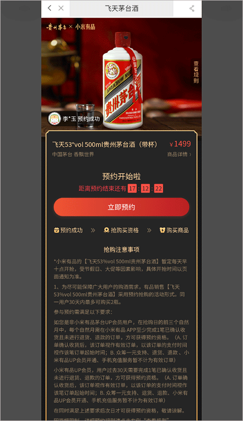 小米有品