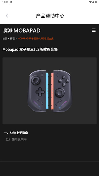 Mobapad