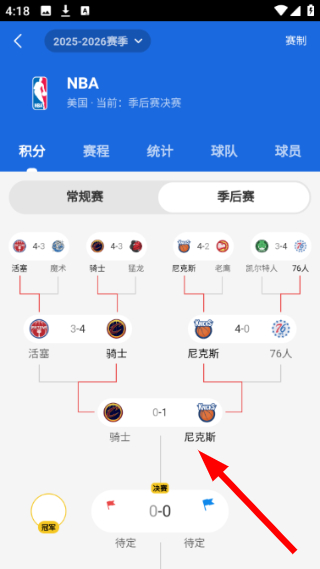 盈球大师