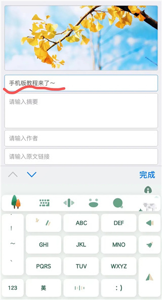 秀米XIUMI