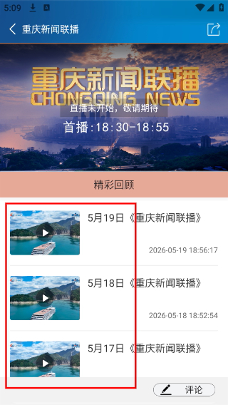 第1眼新闻客户端