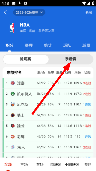 盈球大师