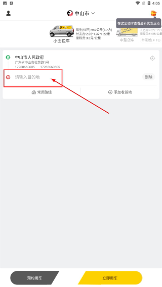 马帮城配