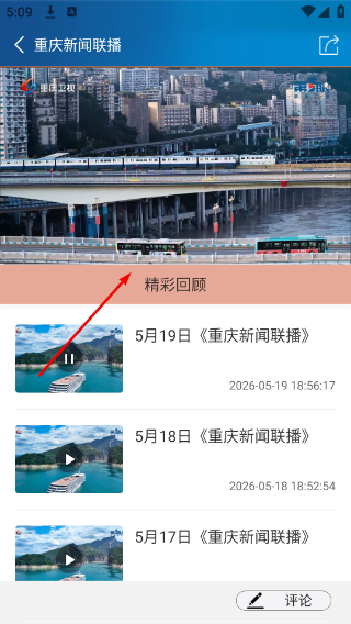 第1眼新闻客户端