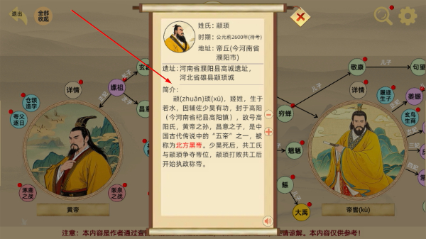 寻史笔记