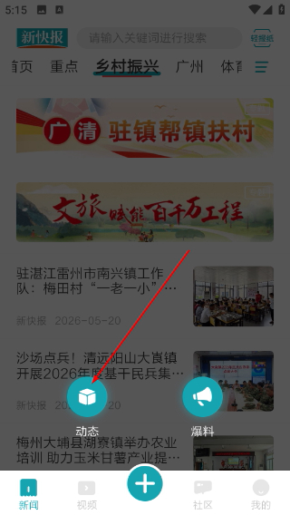 新快报