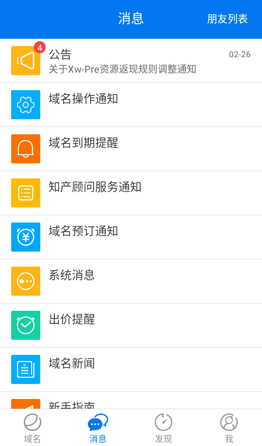 使用教程截图3