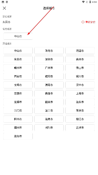 马帮城配