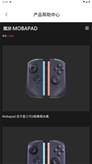 Mobapad
