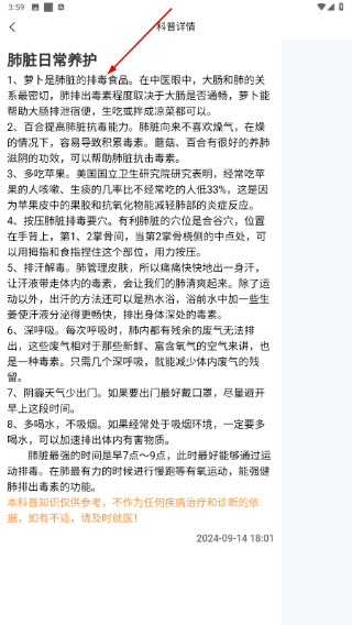 健管助手