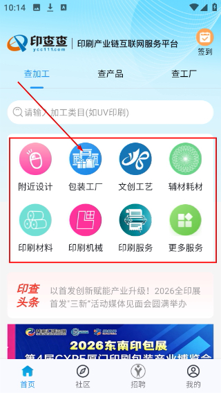 印查查