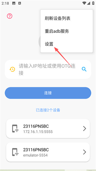 甲壳虫adb助手软件