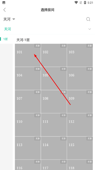 慧享公寓