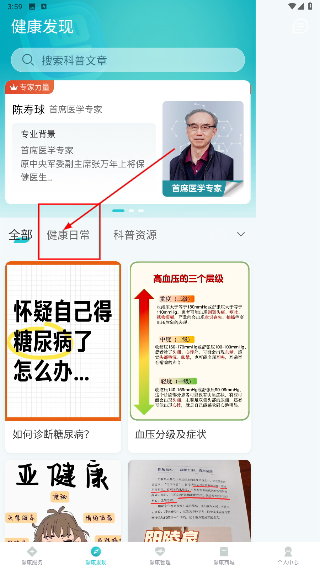 健管助手