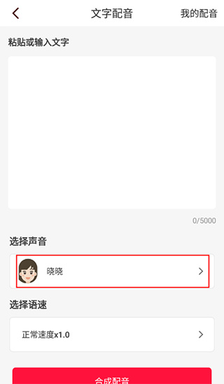视频转文字软件