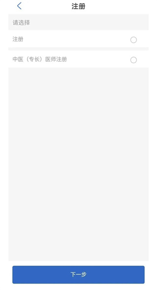医通办app