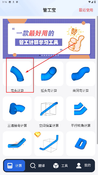 管工宝