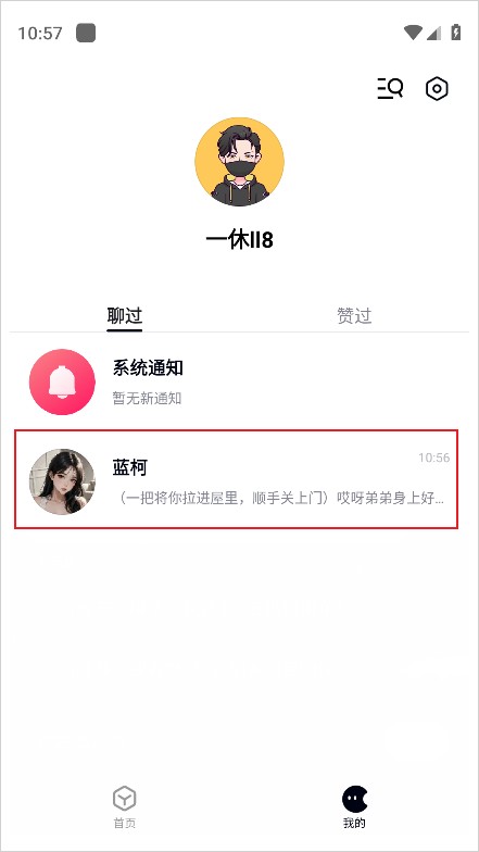 月匣