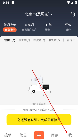 纯粹英雄司导端