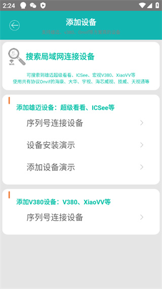 监控大师