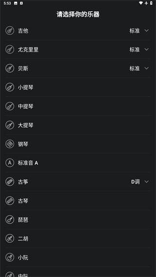 来音调音器