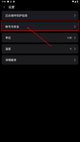 RWfit智能手环