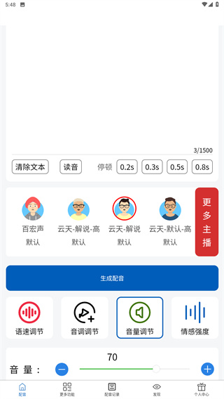 百宝音APP