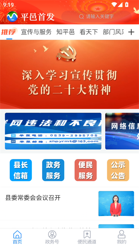 使用教程截图1
