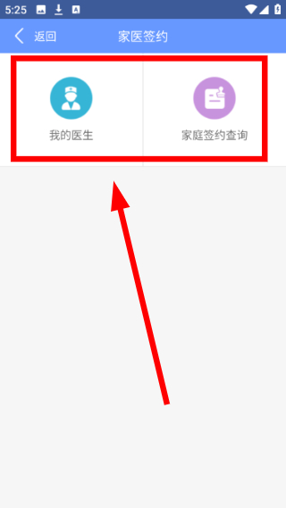 健康义乌