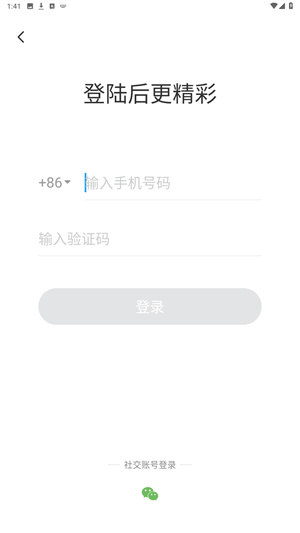 墨鱼旅行最新版
