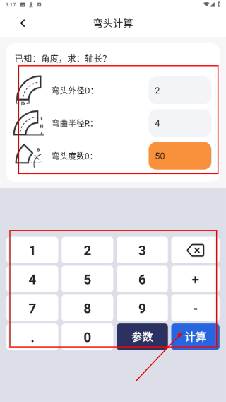 管工宝