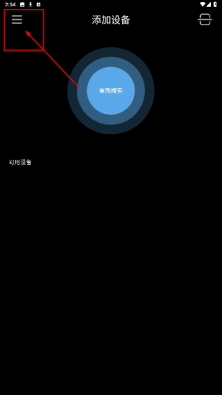 RWfit智能手环