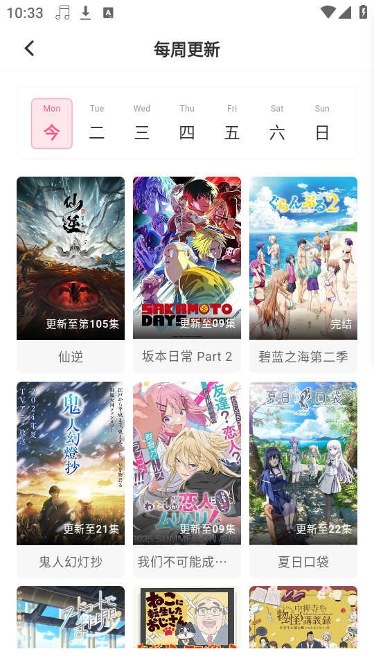 使用教程截图4