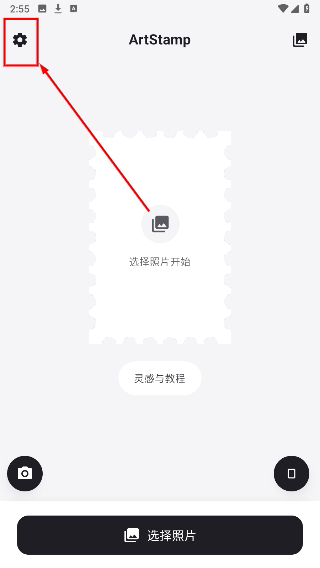 artstamp安卓版