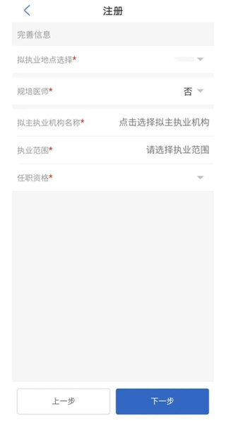 医通办app