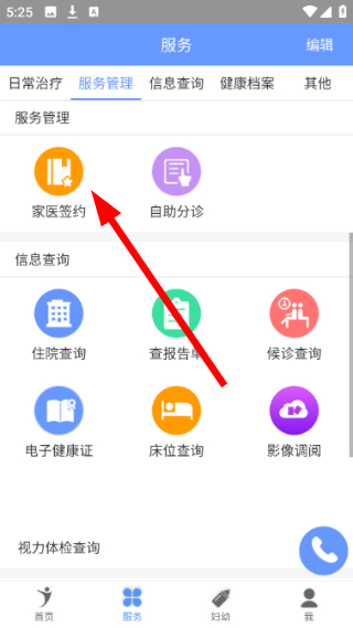 健康义乌