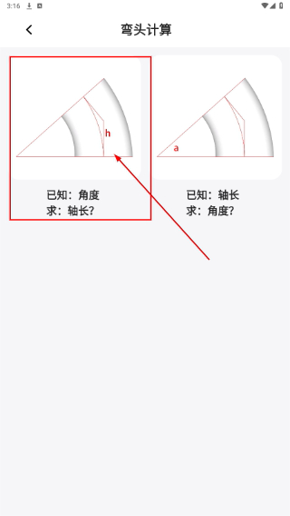 管工宝