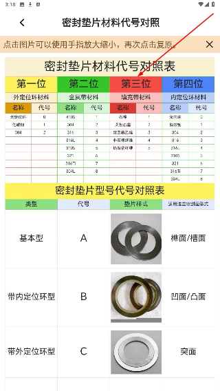 管工宝手机版