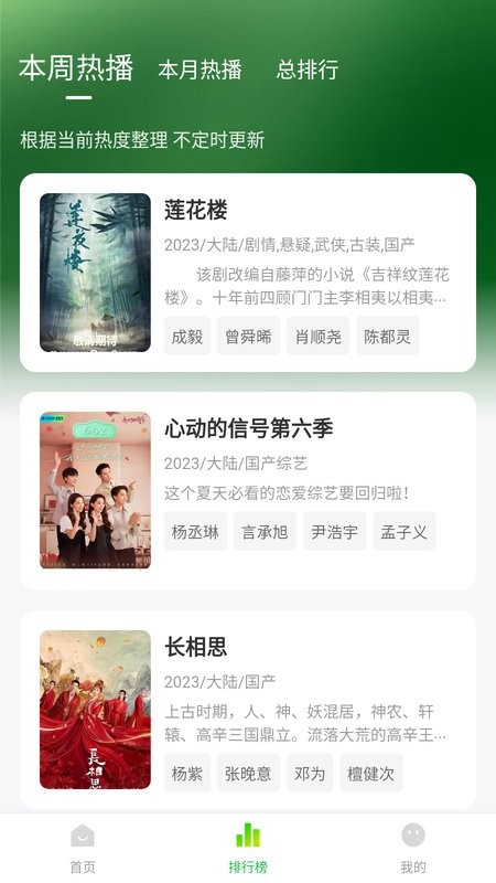 小柠檬追剧苹果安卓版