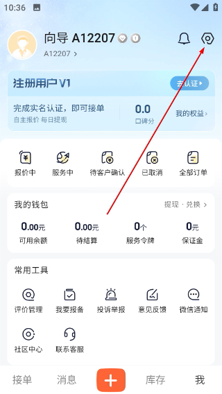 纯粹英雄司导端