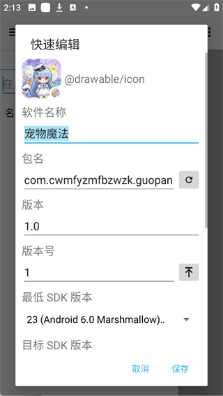 ApktoolM