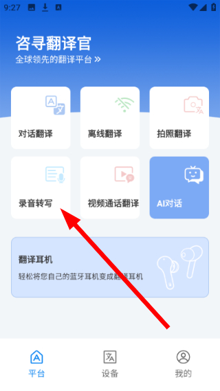 咨寻翻译官