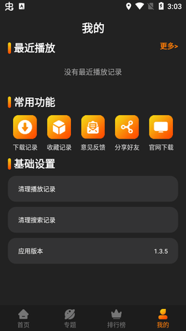红豆影视安卓版