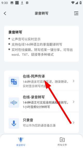 咨寻翻译官