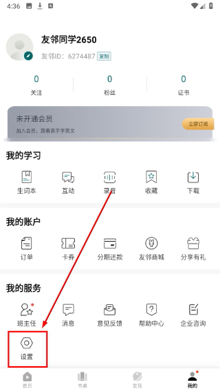 友邻优课
