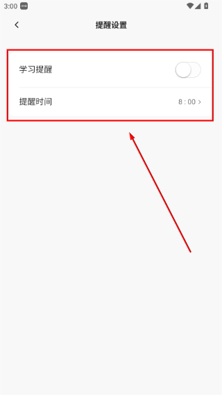 准单词王