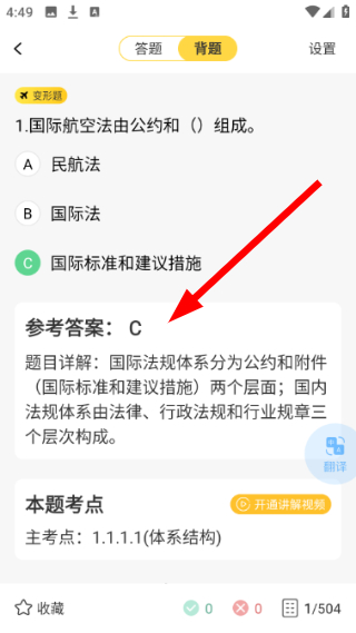 飞行之翼