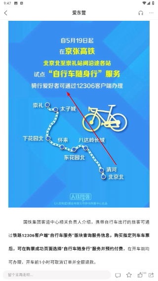 爱东营