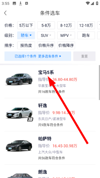 网上车市